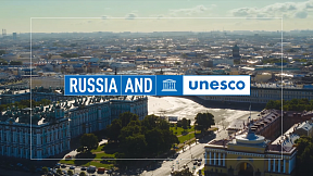 Rusia en la UNESCO: ejemplos de la cooperación mutuamente beneficiosa Rusia en la UNESCO: ejemplos de la cooperación mutuamente beneficiosa