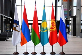 Día de la Unión Económica Euroasiática Día de la Unión Económica Euroasiática