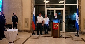 О приёме по случаю Дня защитника Отечества в Посольстве России в Никарагуа О приёме по случаю Дня защитника Отечества в Посольстве России в Никарагуа